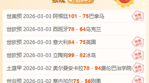 大乐透期号专家推荐：英超伯恩茅斯vs桑德兰质合分析