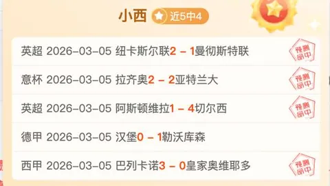 张才仁成就辉煌，北京队击败辽宁队