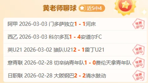 “曼联战胜曼城赢得足总杯，乔梅努关键进球助力球队时隔8年再夺冠”