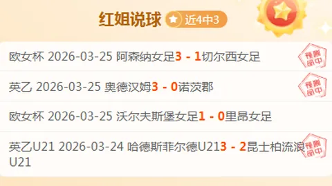 切尔西困局谁担其责？揭秘切尔西颓势根源