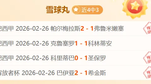 亚马尔：詹姆斯照片揭示逆转神话创造者之一风采